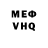 Меф VHQ Mercury 3
