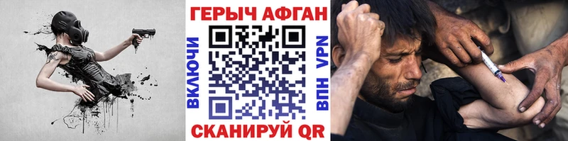 ГЕРОИН Heroin  Гуково 