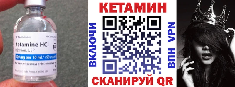 КЕТАМИН VHQ  Гуково 