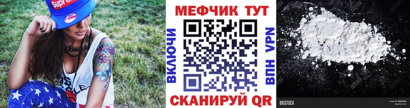 MEGA онион  сайты даркнета состав  Мефедрон VHQ  Гуково 