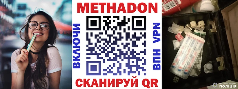 MEGA ССЫЛКА Гуково МЕТАДОН VHQ купить наркоту